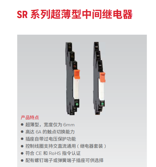  霍尼韋爾繼電器SR系列中間繼電器SR-1C-AD48V -E