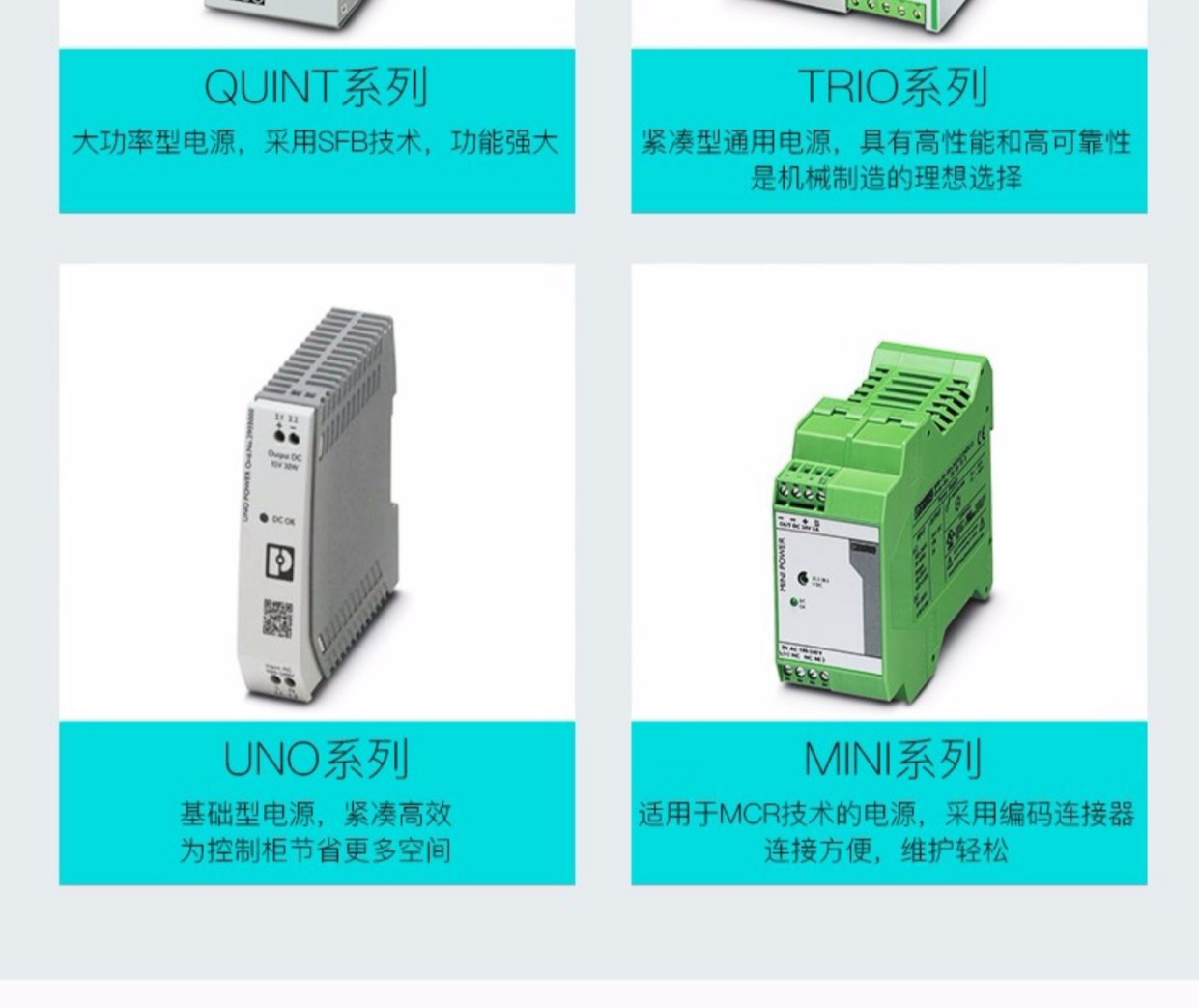 菲尼克斯電源 QUINT4-S-ORING/12-24DC/1X40/+ - 冗余模塊，帶保護涂層